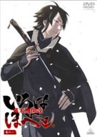 Bakumatsu Kikansetsu - DVD 01.jpg
